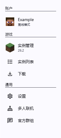 侧边导航栏(首页)