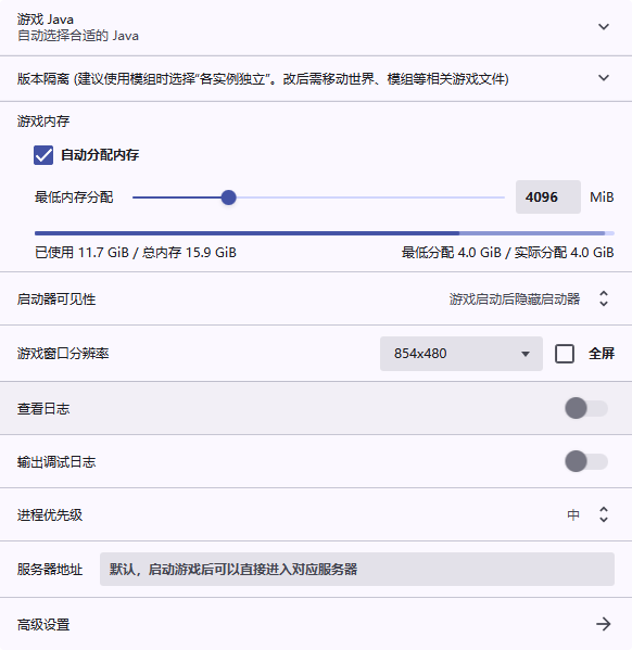 设置-全局游戏设置